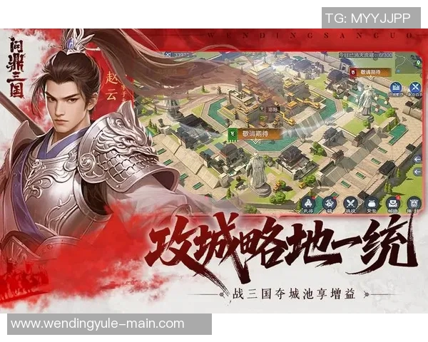 问鼎三国app-揭秘问鼎三国APP—畅游古代战争的传奇之旅-问鼎三国app